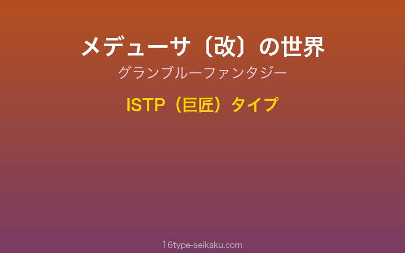 キャラクターイメージ