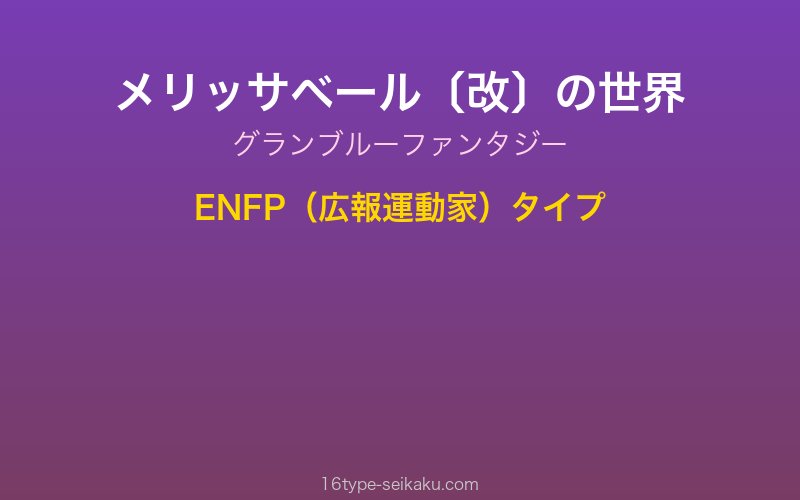 キャラクターイメージ
