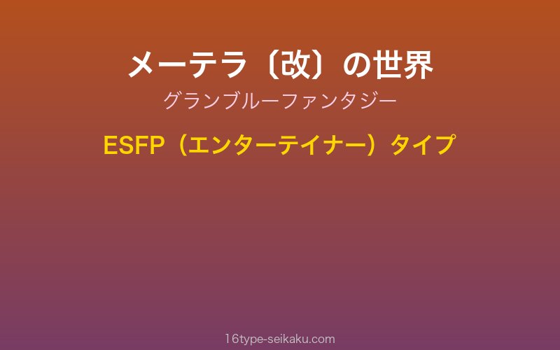 キャラクターイメージ