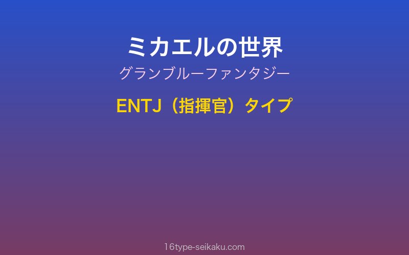 キャラクターイメージ