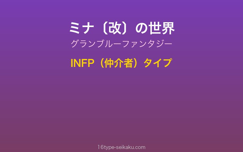キャラクターイメージ