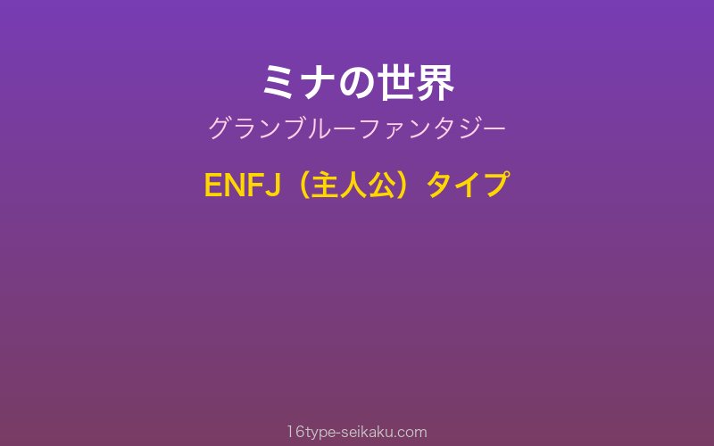 キャラクターイメージ