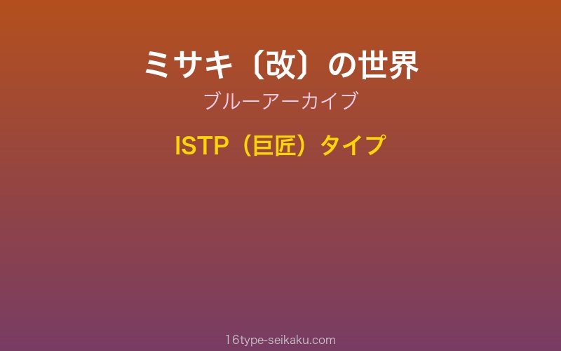 キャラクターイメージ