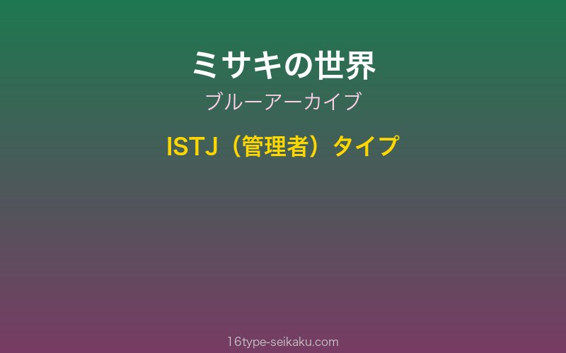 キャラクターイメージ