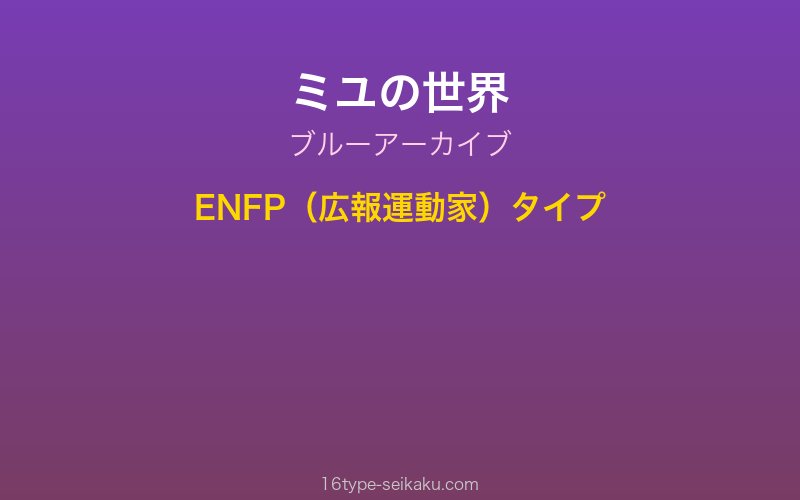キャラクターイメージ