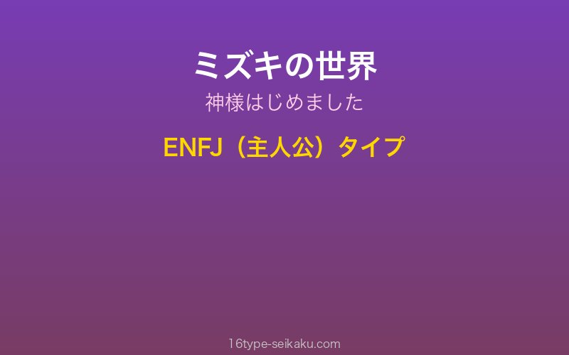 ミズキ キャラクターイメージ