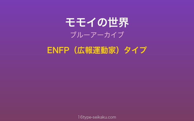 キャラクターイメージ