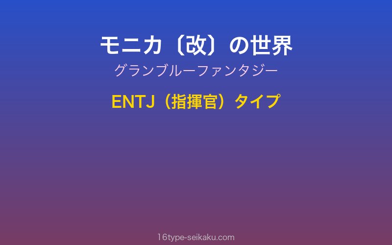 キャラクターイメージ