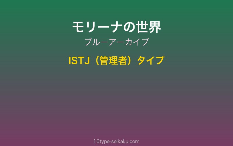 キャラクターイメージ