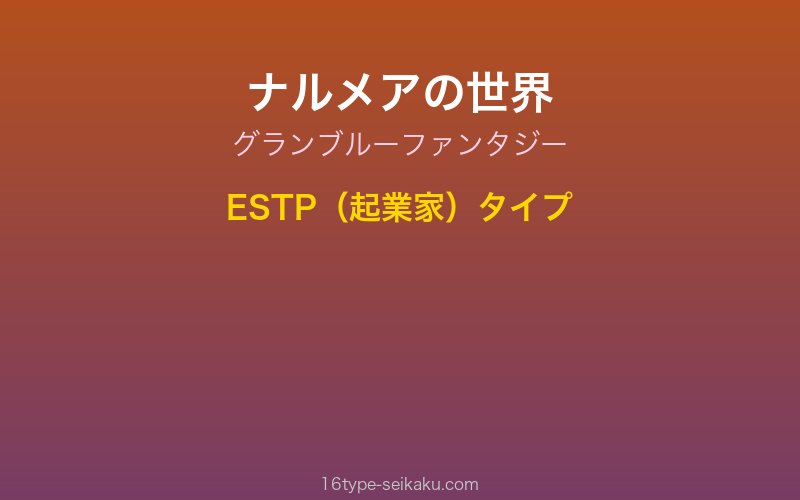 キャラクターイメージ