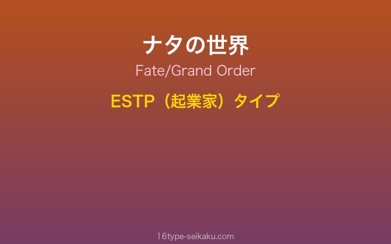 キャラクターイメージ