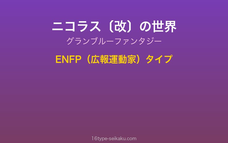 キャラクターイメージ