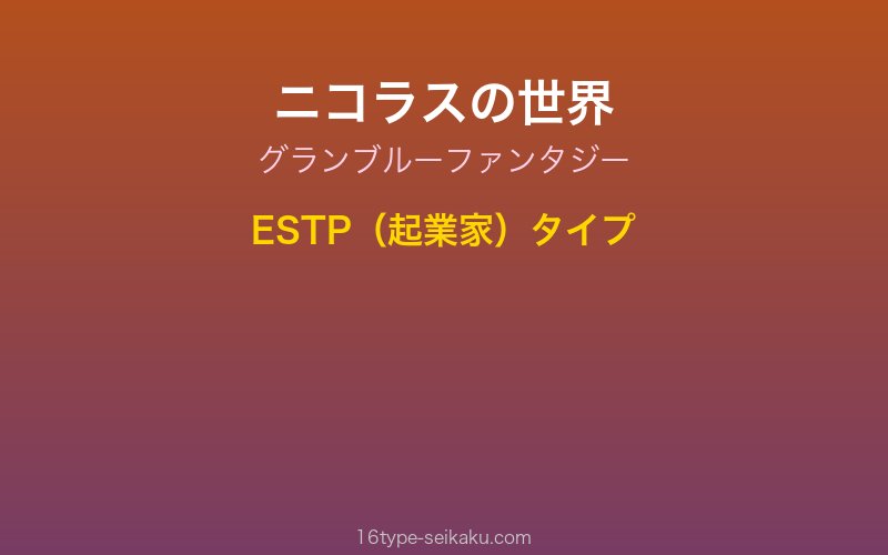 キャラクターイメージ
