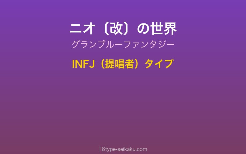 キャラクターイメージ