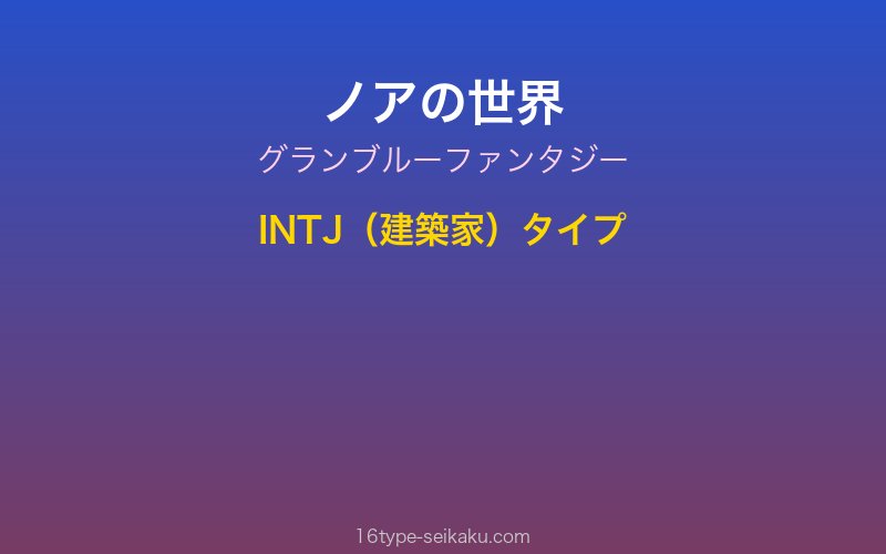 キャラクターイメージ
