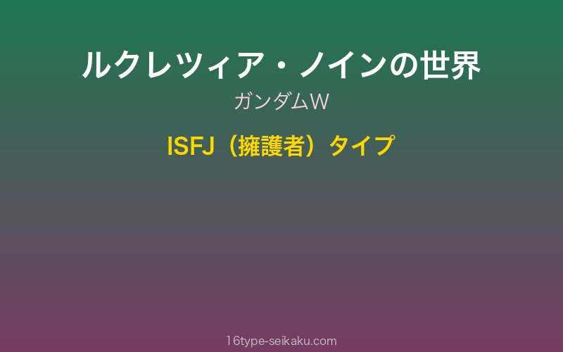 ルクレツィア・ノイン キャラクターイメージ
