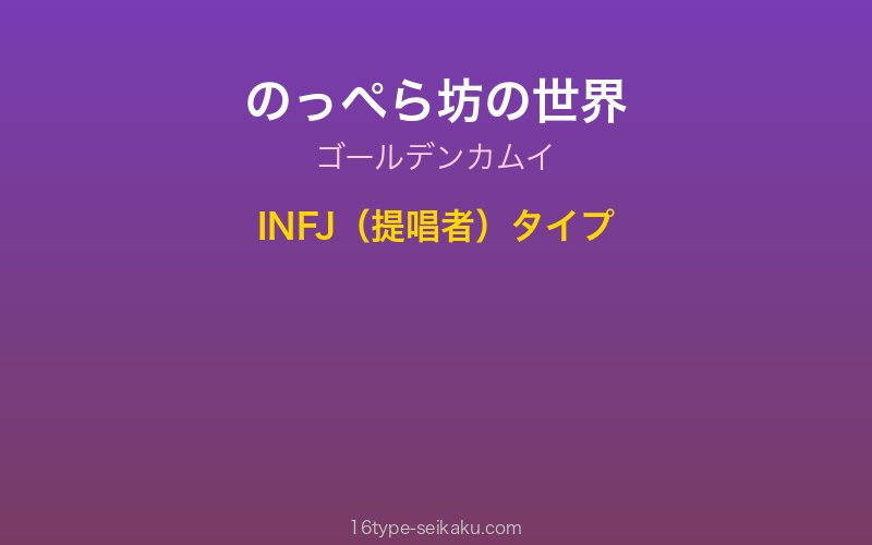 のっぺら坊 キャラクターイメージ