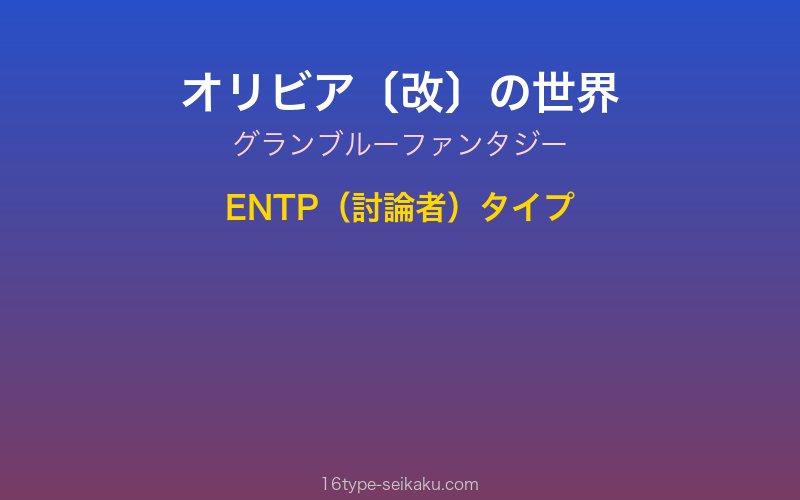 キャラクターイメージ