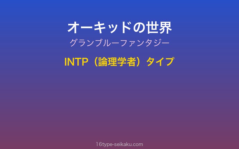キャラクターイメージ