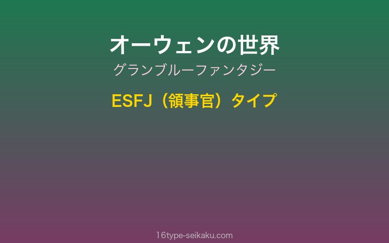 キャラクターイメージ