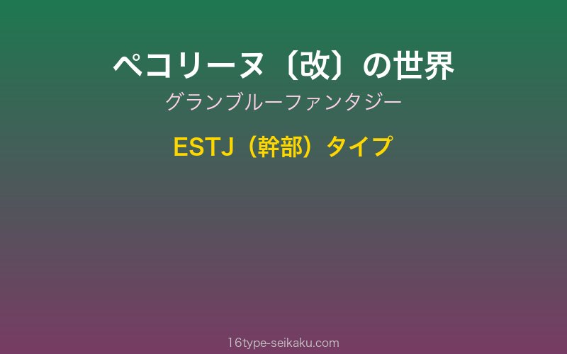 キャラクターイメージ