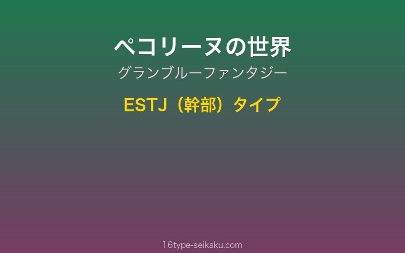 キャラクターイメージ