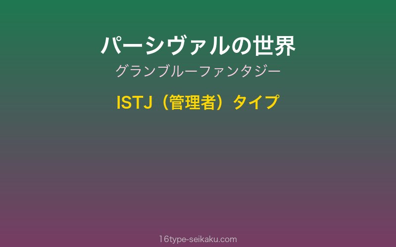 キャラクターイメージ