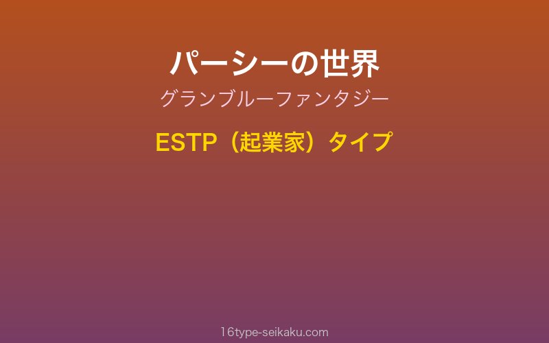 キャラクターイメージ