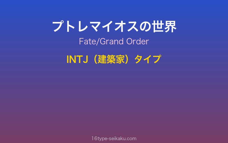 キャラクターイメージ
