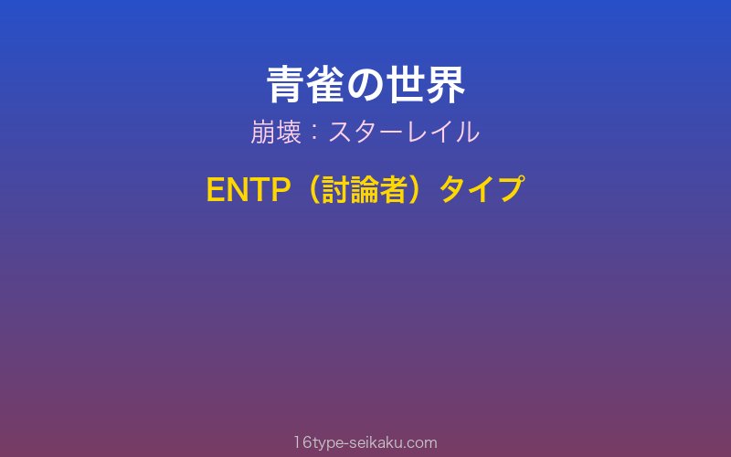 キャラクターイメージ