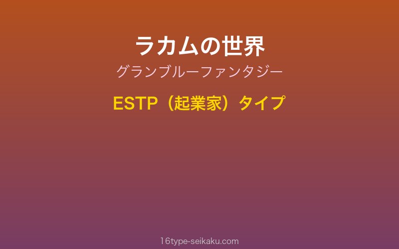 キャラクターイメージ