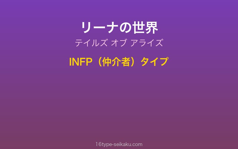 キャラクターイメージ