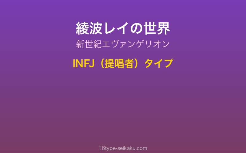 綾波レイ キャラクターイメージ