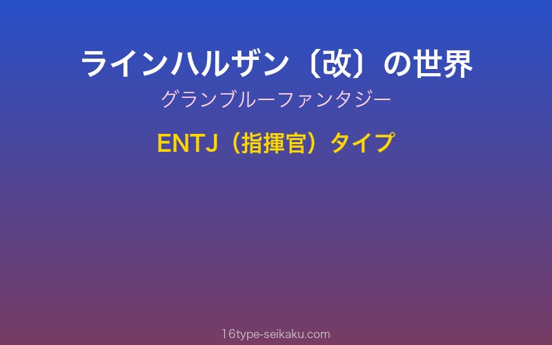 キャラクターイメージ