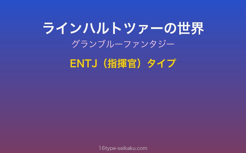 キャラクターイメージ
