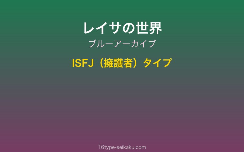 キャラクターイメージ