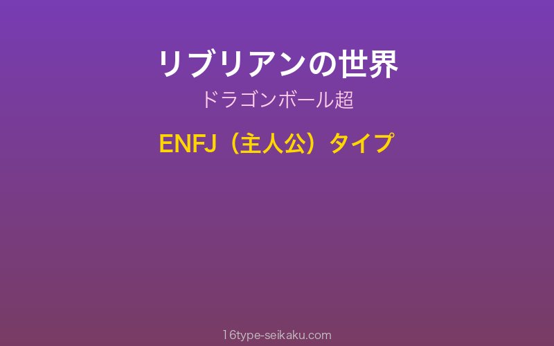 リブリアン キャラクターイメージ