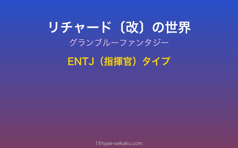キャラクターイメージ