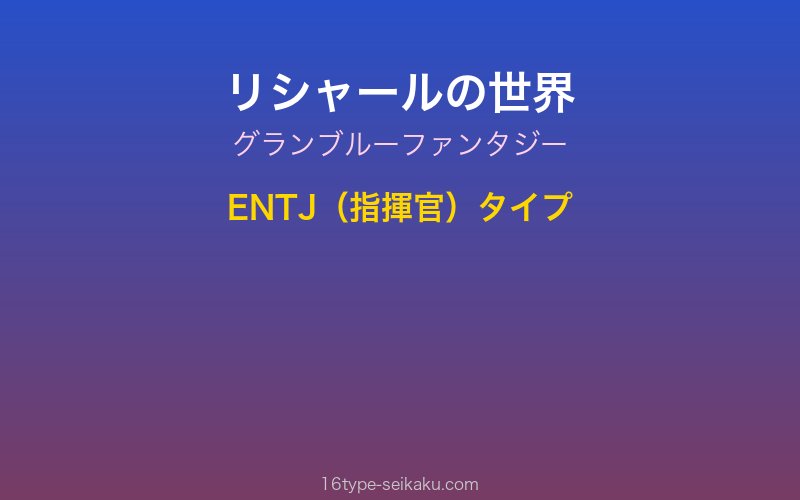 キャラクターイメージ
