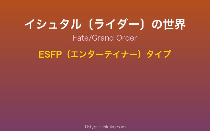 キャラクターイメージ