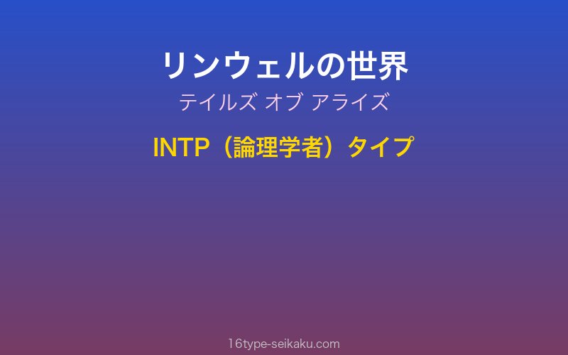 キャラクターイメージ