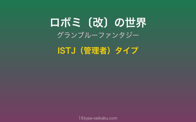 キャラクターイメージ