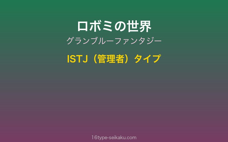 キャラクターイメージ