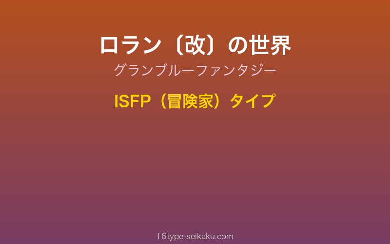 キャラクターイメージ
