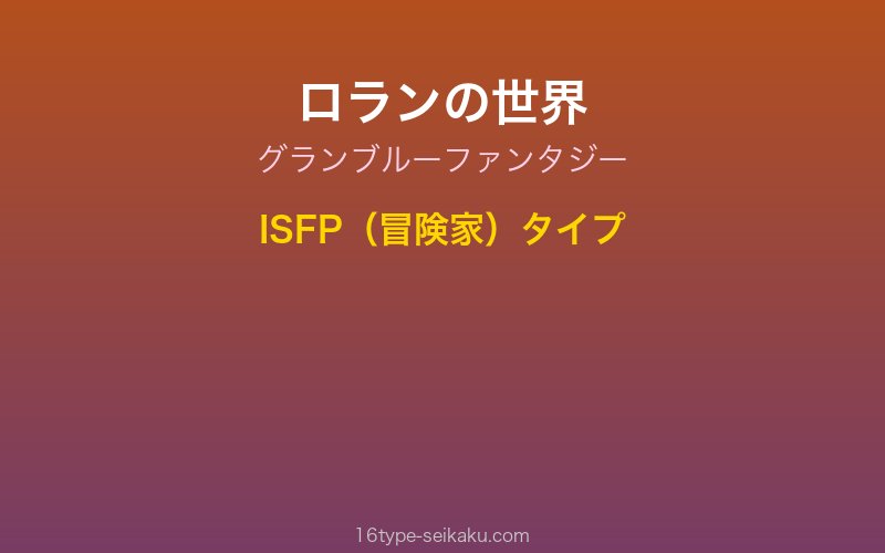 キャラクターイメージ