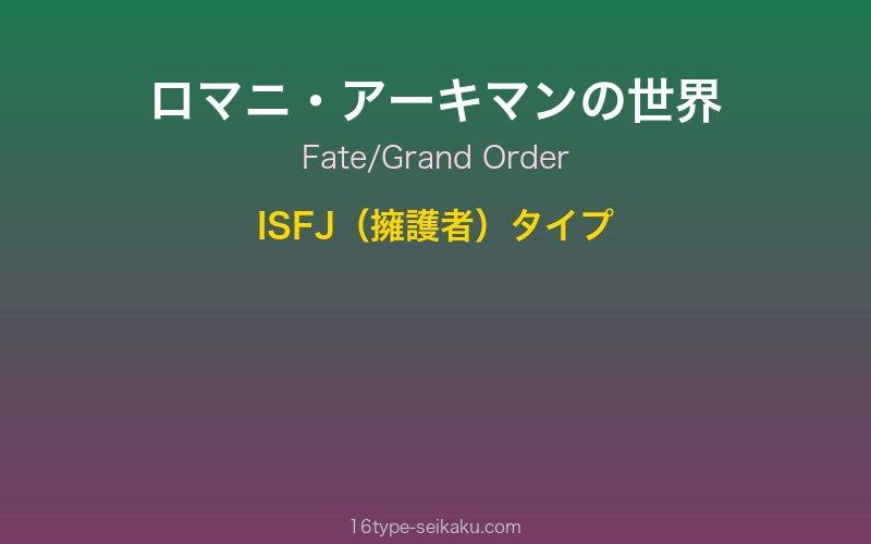 キャラクターイメージ