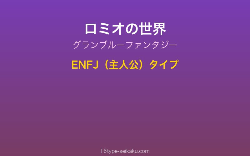 キャラクターイメージ