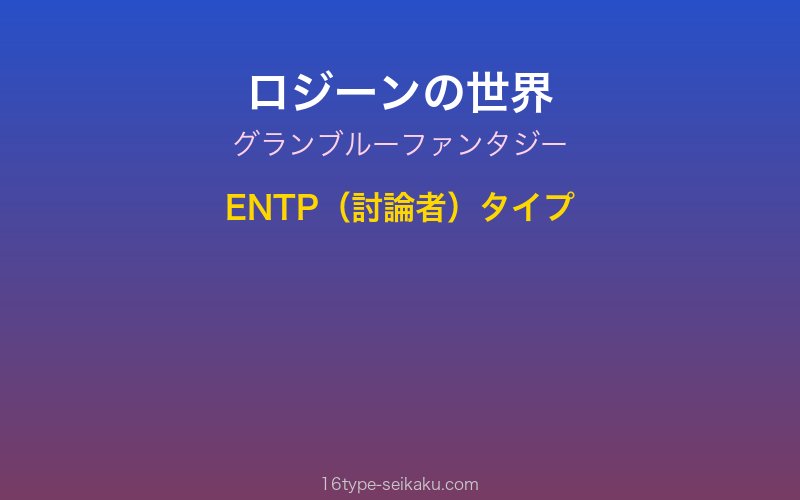 キャラクターイメージ