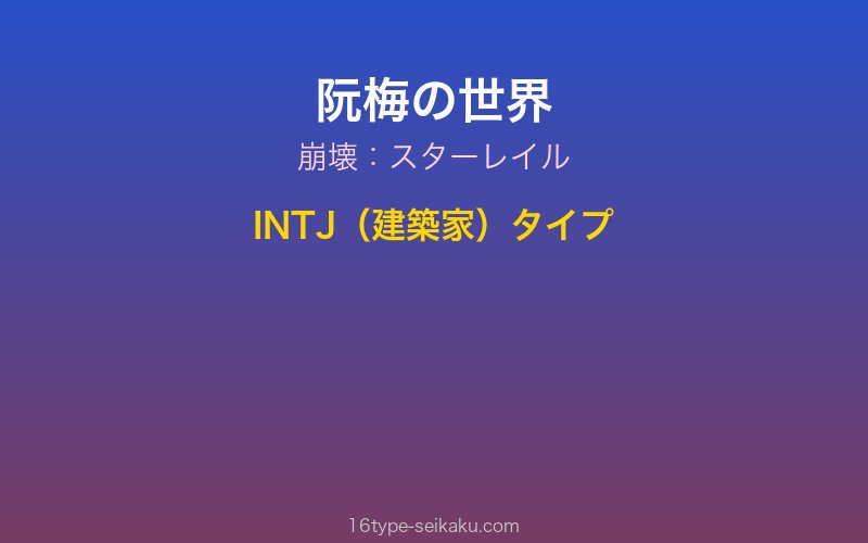 キャラクターイメージ