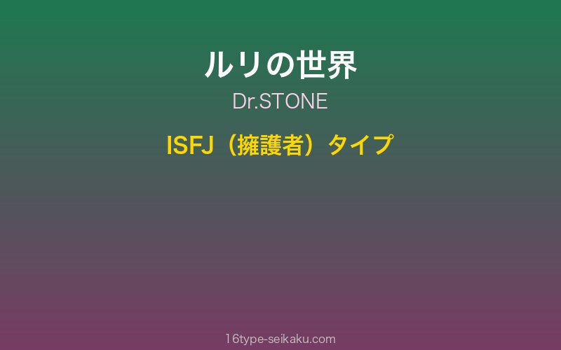 ルリ キャラクターイメージ